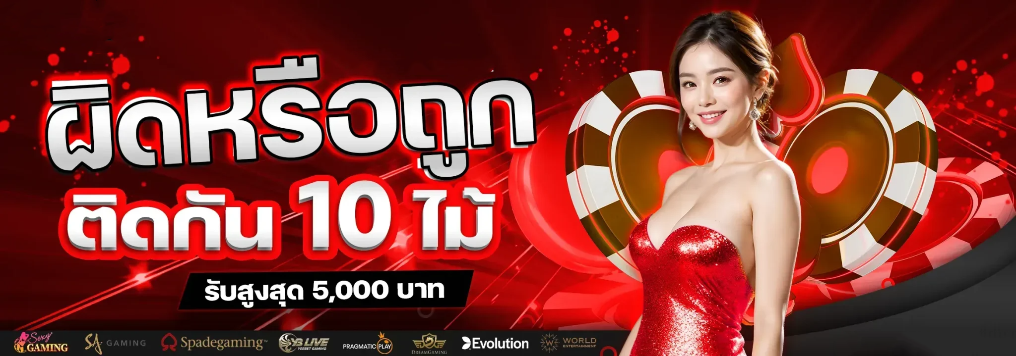 YAKUZA168 เว็บเดิมพันออนไลน์สายแกร่ง สล็อต บาคาร่า แทงบอล ครบจบจ่ายหนักทุกยอด